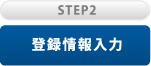 STEP2 Ͽ
