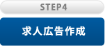 STEP4 ͹